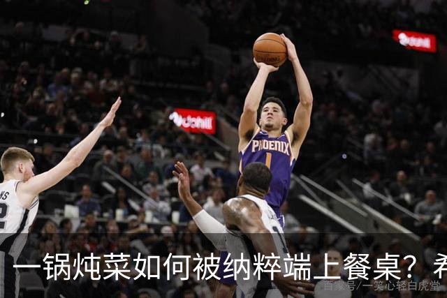 一锅炖菜如何被纳粹端上餐桌？希特勒：我拍个照就走