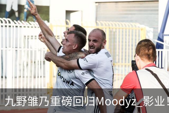九野雏乃重磅回归Moodyz 影业！睽违发表新作就迎来大乱斗！
