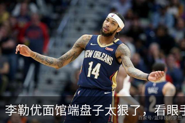 李勒优面馆端盘子太狠了，看眼手机就被晋妈扣一千