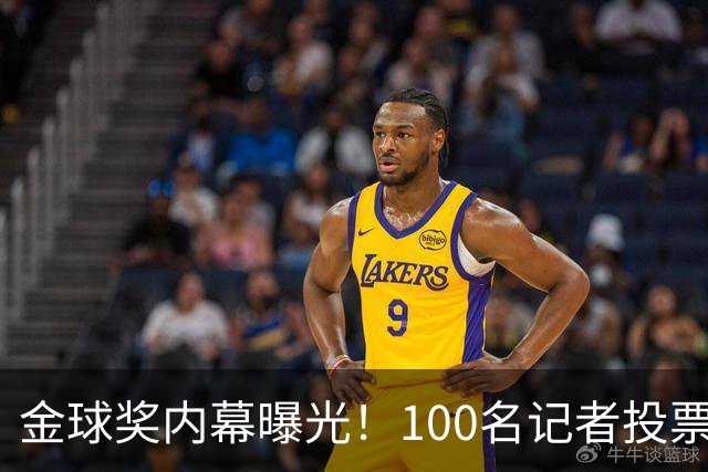 金球奖内幕曝光!100名记者投票,第一名15分,提名不等于得分,登贝莱当年为何大胜?